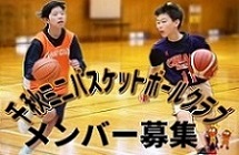 千秋ミニバスケットボールクラブ